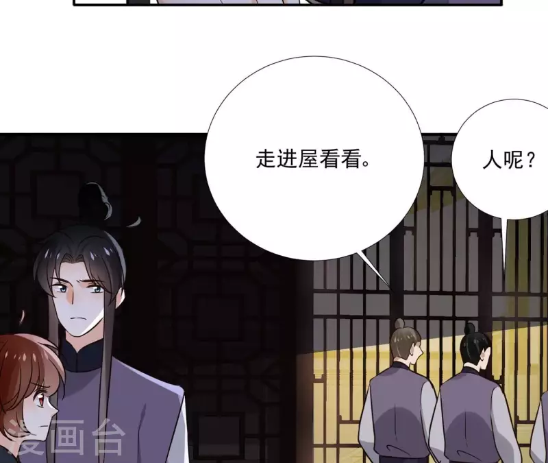 第177话 逃避追捕 第42页