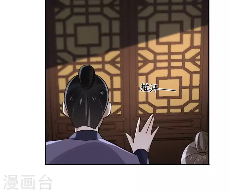 第177话 逃避追捕 第44页
