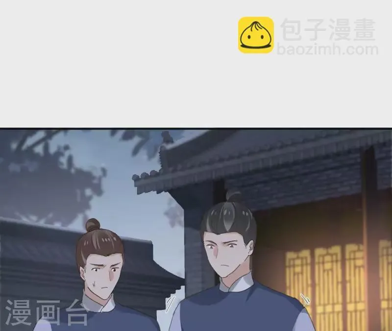 第176话 是敌是友？ 第4页