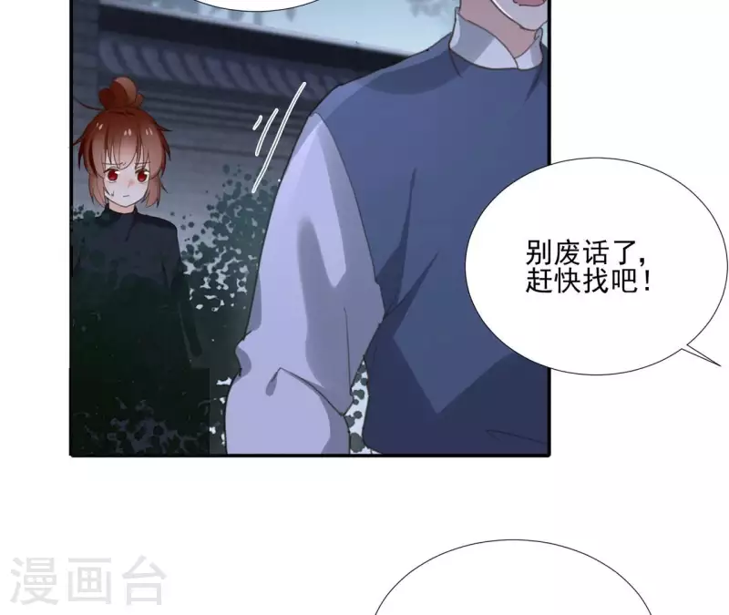 第176话 是敌是友？ 第6页