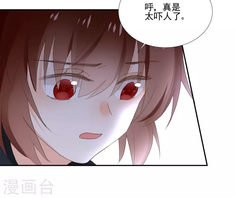 第176话 是敌是友？ 第7页