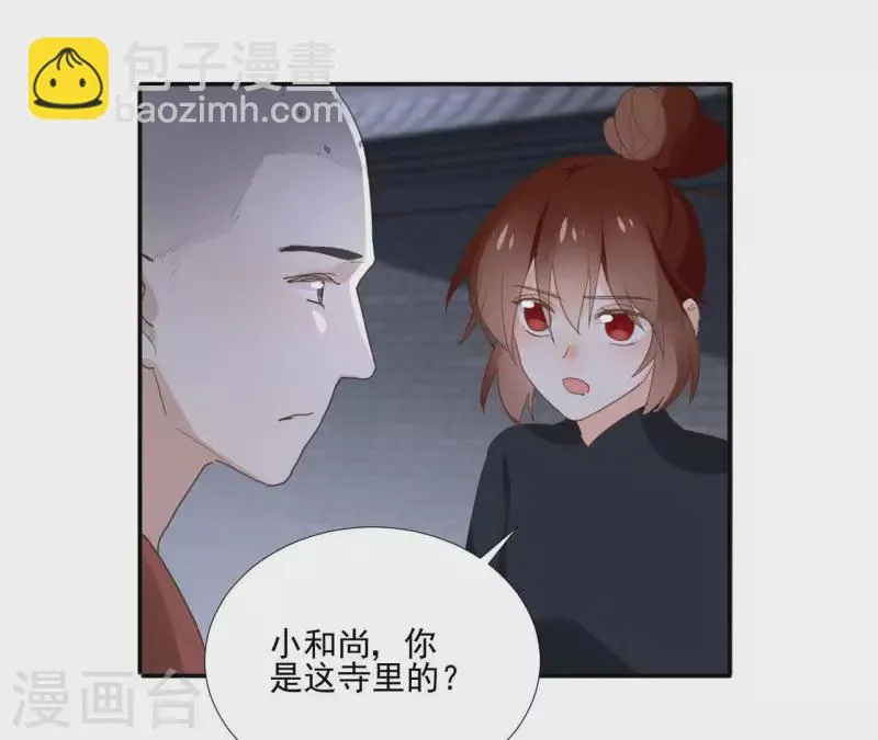 第176话 是敌是友？ 第8页