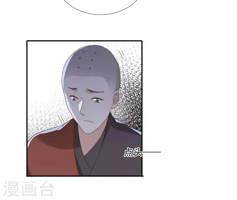 第176话 是敌是友？ 第9页