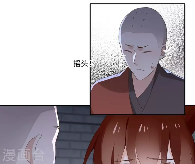 第176话 是敌是友？ 第10页