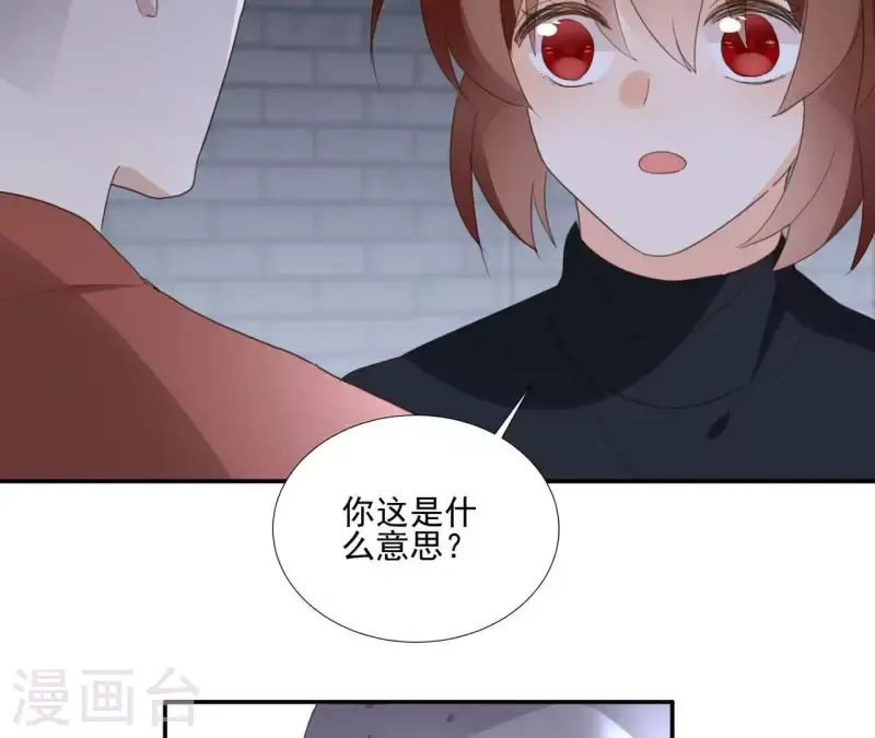第176话 是敌是友？ 第11页