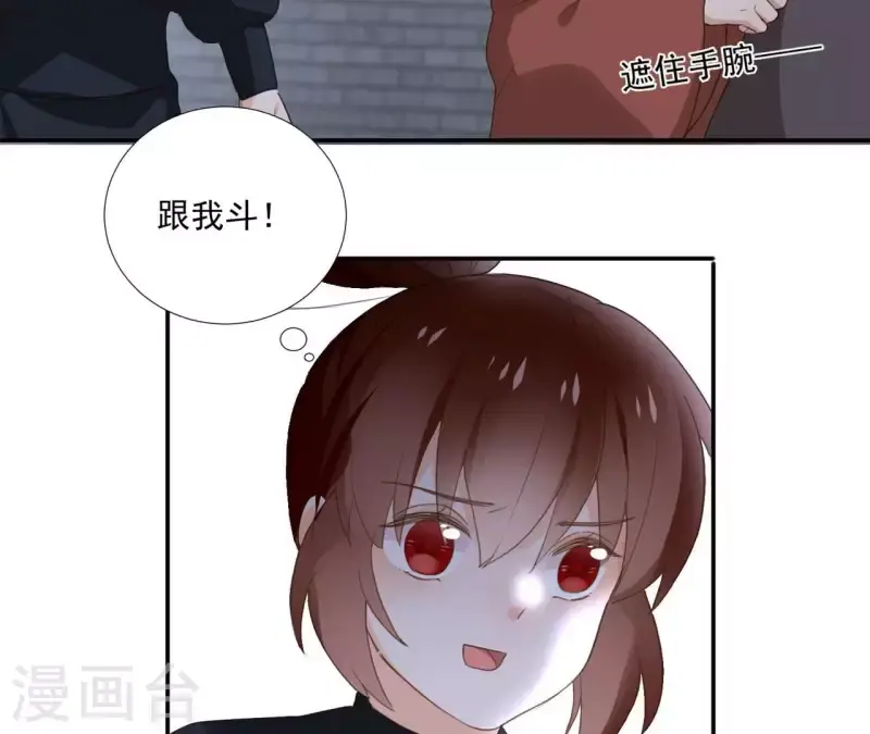 第176话 是敌是友？ 第14页