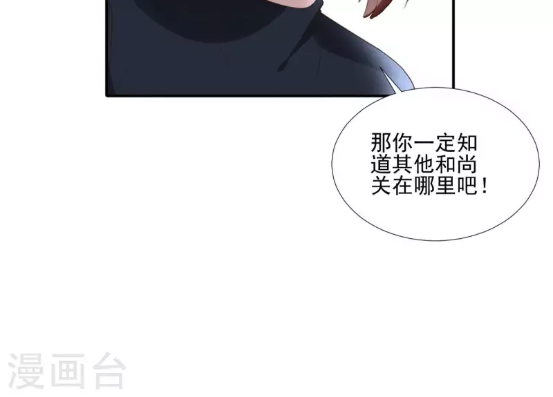 第176话 是敌是友？ 第15页