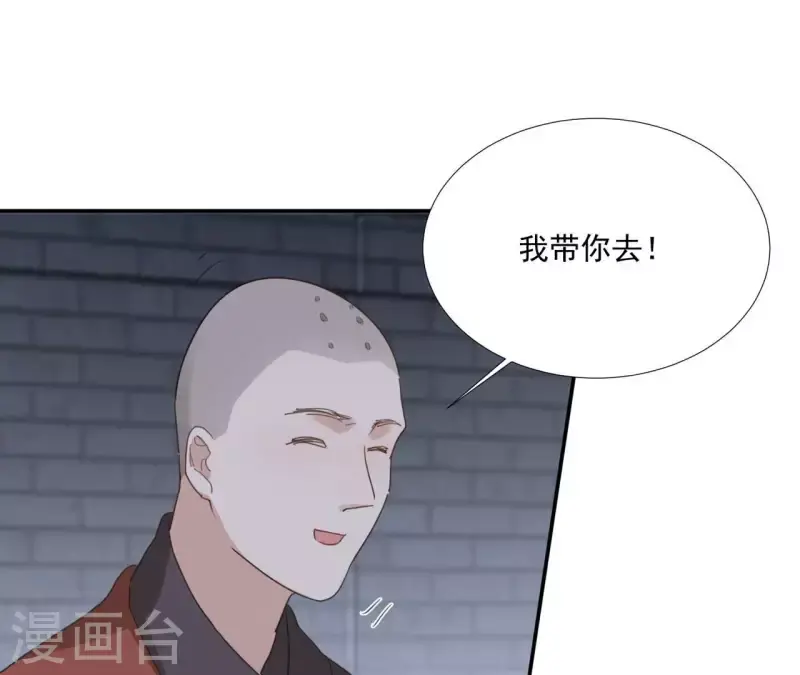 第176话 是敌是友？ 第16页
