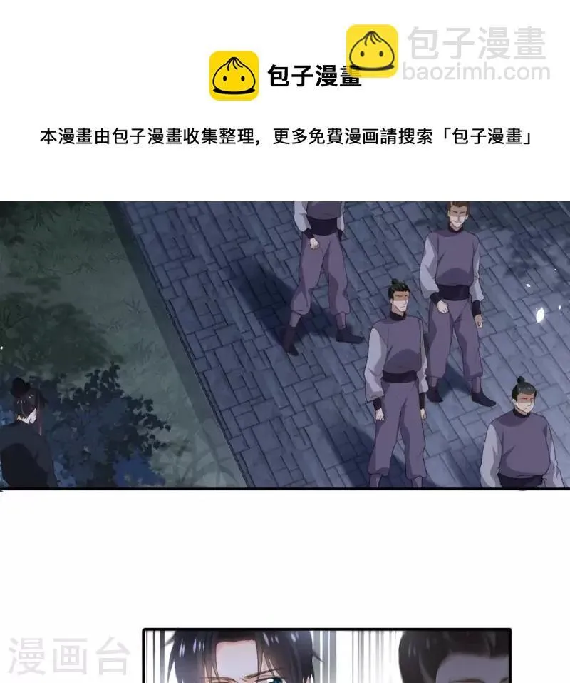 第176话 是敌是友？ 第19页