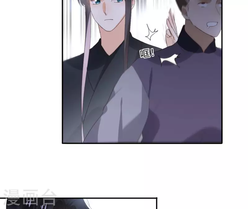 第176话 是敌是友？ 第20页