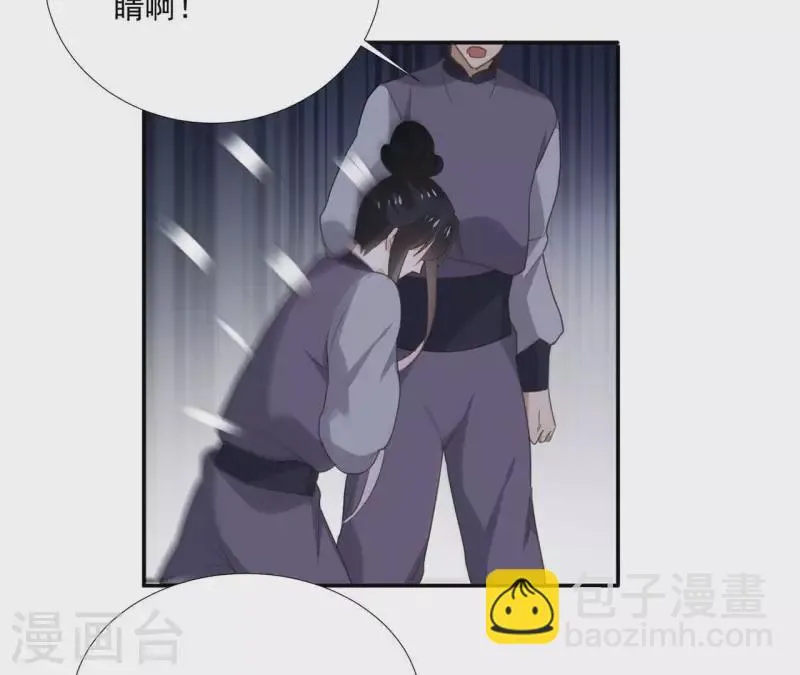 第176话 是敌是友？ 第23页
