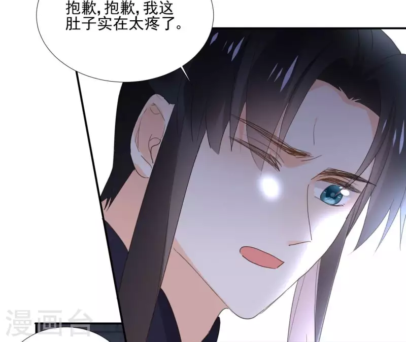 第176话 是敌是友？ 第24页