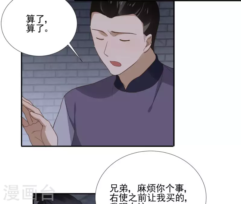 第176话 是敌是友？ 第25页