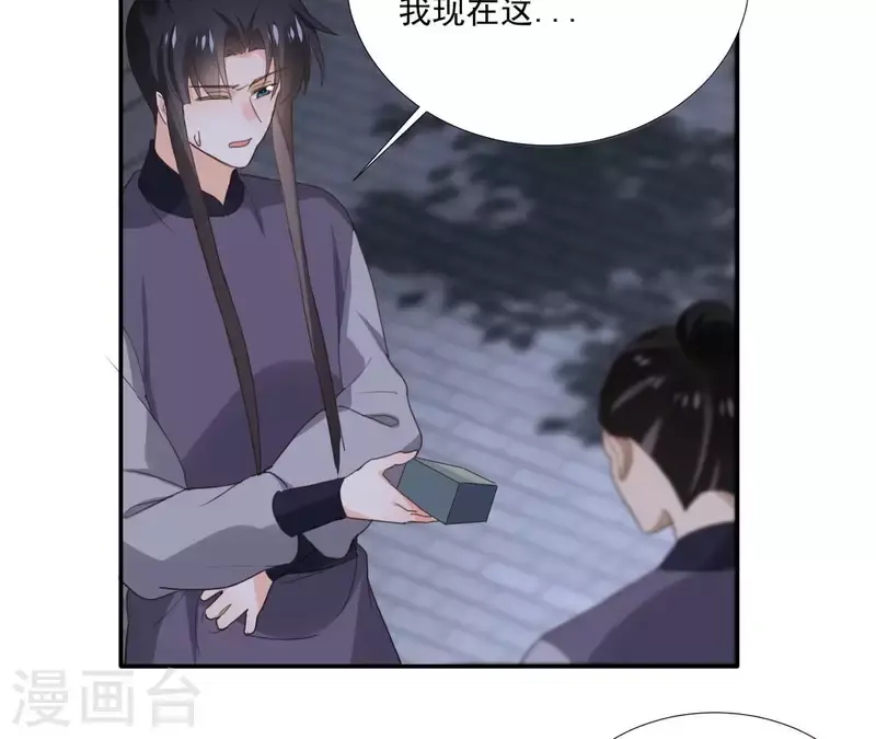 第176话 是敌是友？ 第26页
