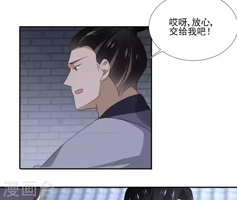 第176话 是敌是友？ 第27页