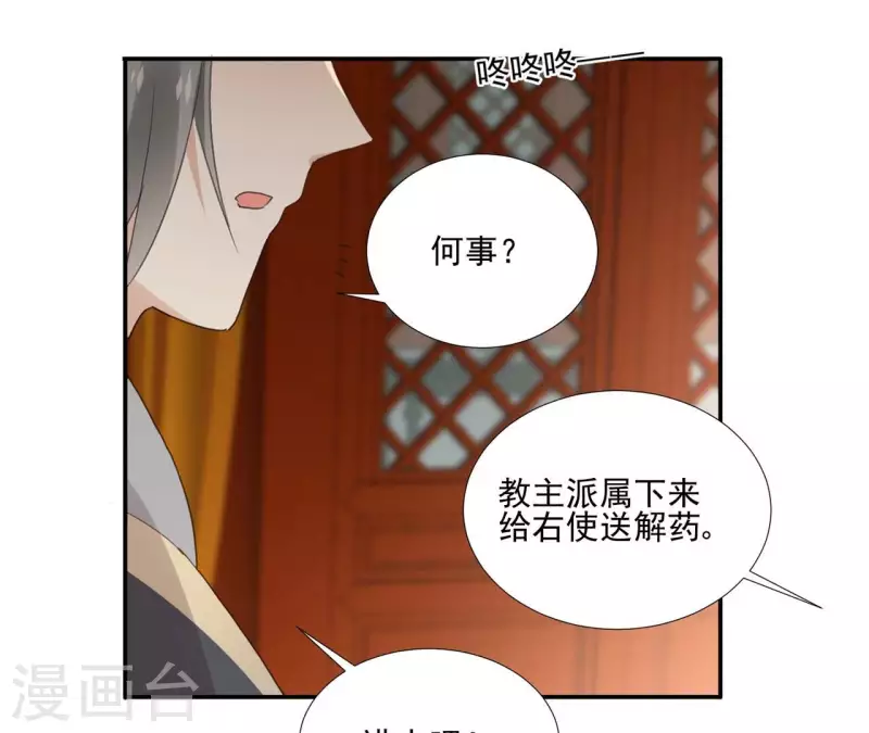 第176话 是敌是友？ 第34页