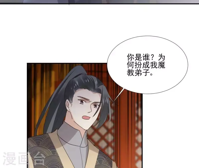 第176话 是敌是友？ 第38页
