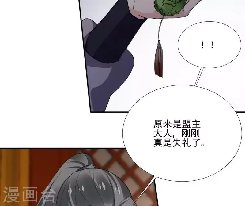 第176话 是敌是友？ 第40页