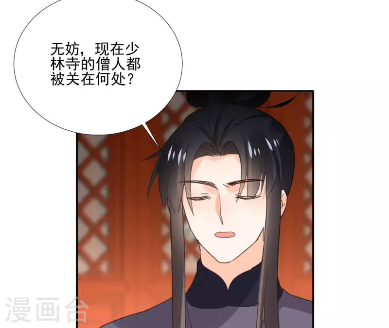 第176话 是敌是友？ 第42页