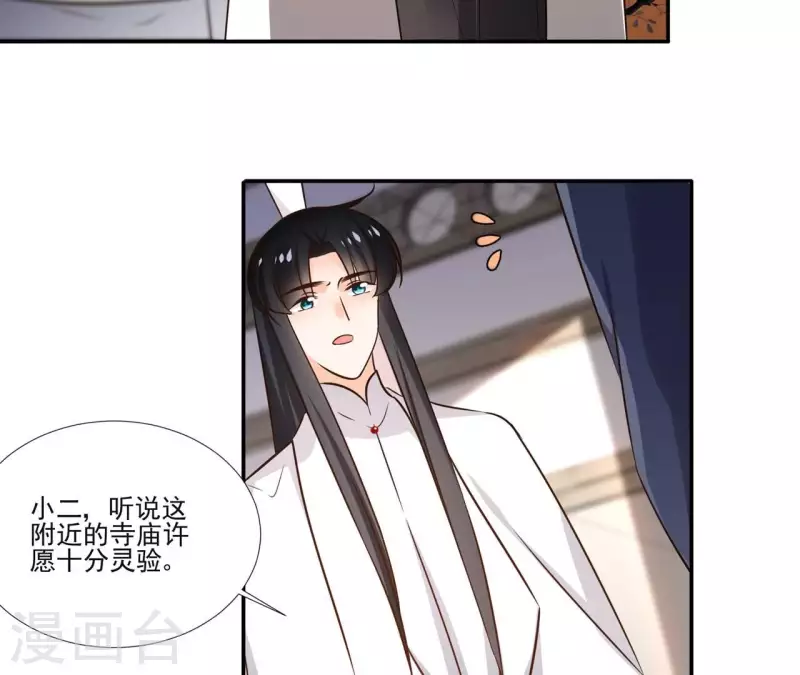第175话 打探情报 第5页