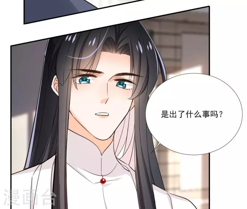 第175话 打探情报 第7页