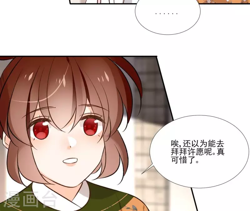 第175话 打探情报 第11页
