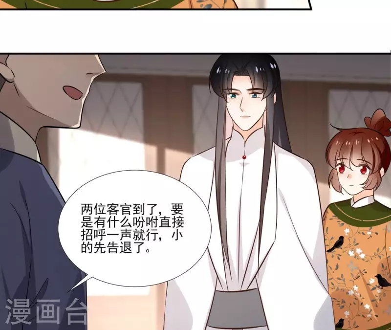第175话 打探情报 第12页