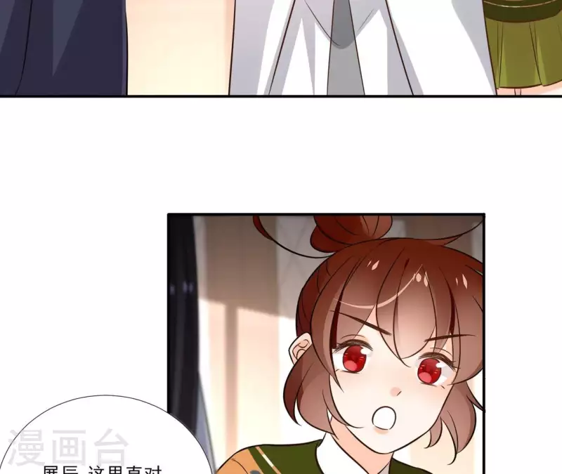 第175话 打探情报 第13页