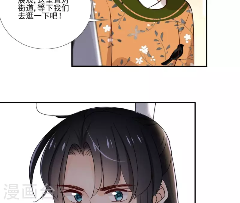 第175话 打探情报 第14页