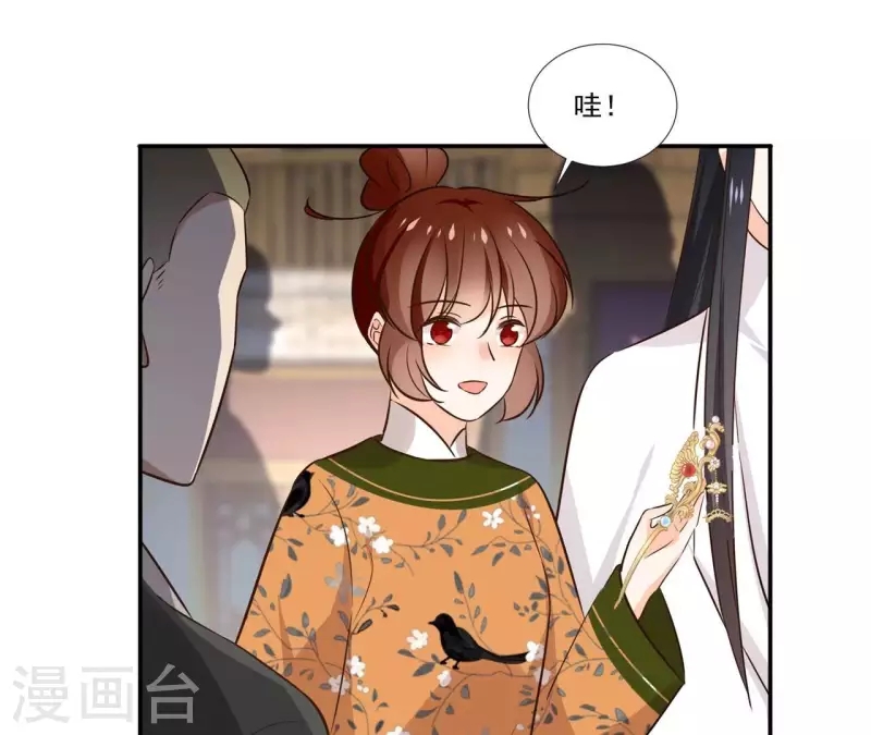 第175话 打探情报 第20页