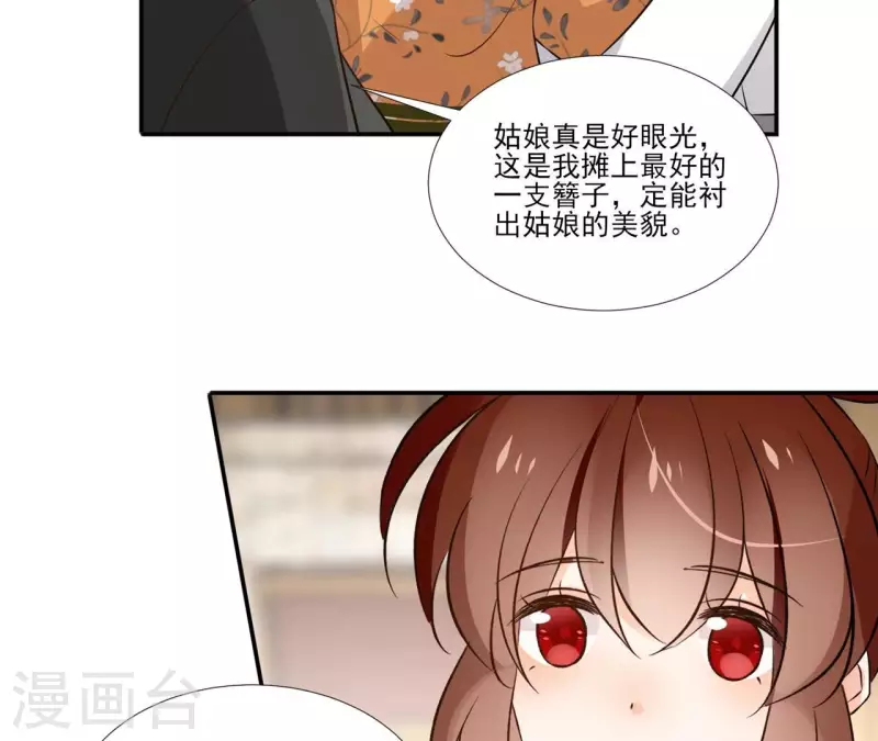 第175话 打探情报 第21页
