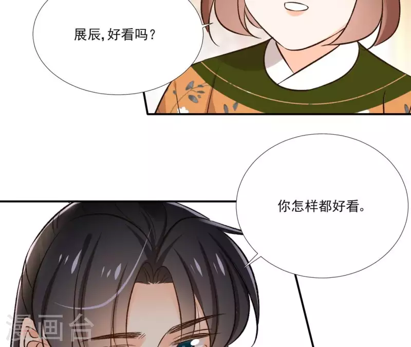 第175话 打探情报 第22页