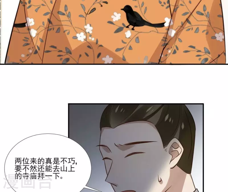第175话 打探情报 第25页