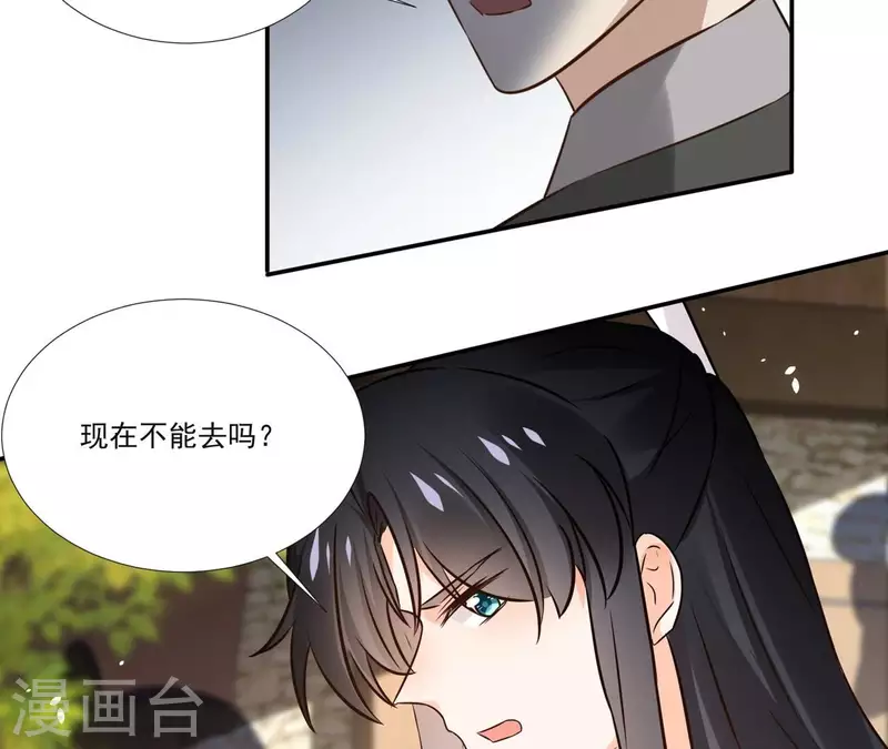 第175话 打探情报 第26页