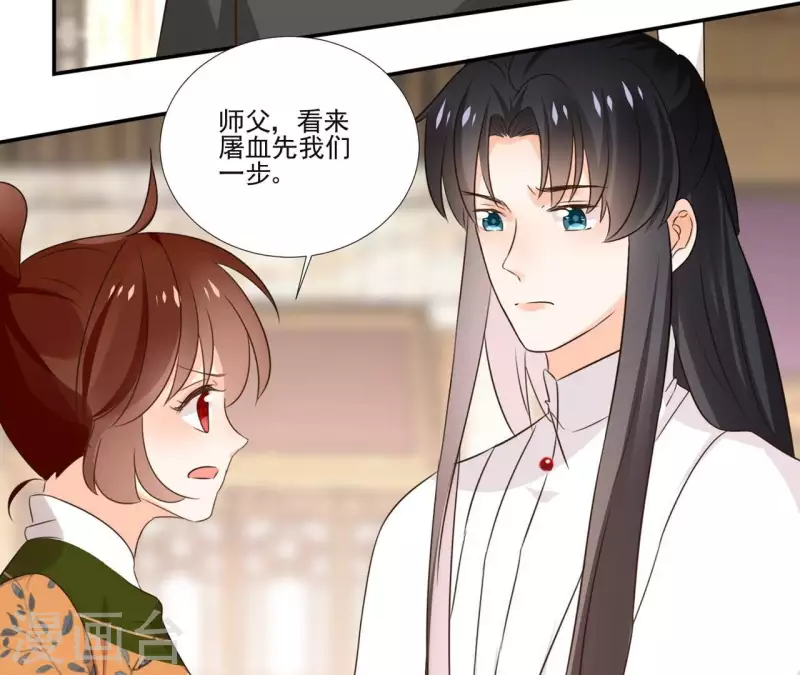 第175话 打探情报 第30页