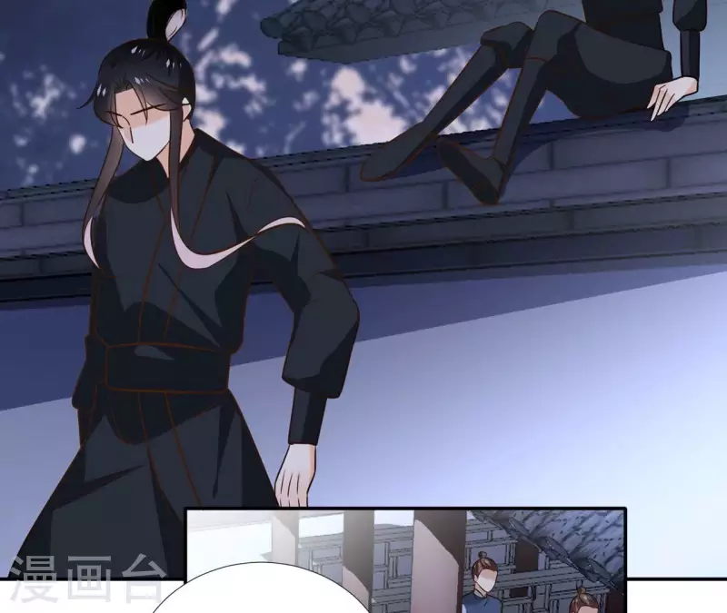 第175话 打探情报 第34页