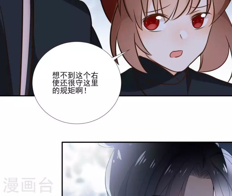 第175话 打探情报 第36页