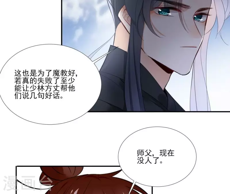 第175话 打探情报 第37页
