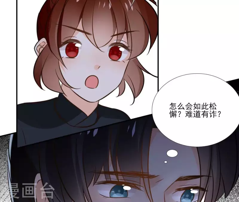 第175话 打探情报 第38页