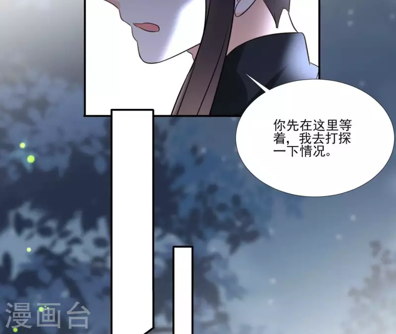 第175话 打探情报 第40页
