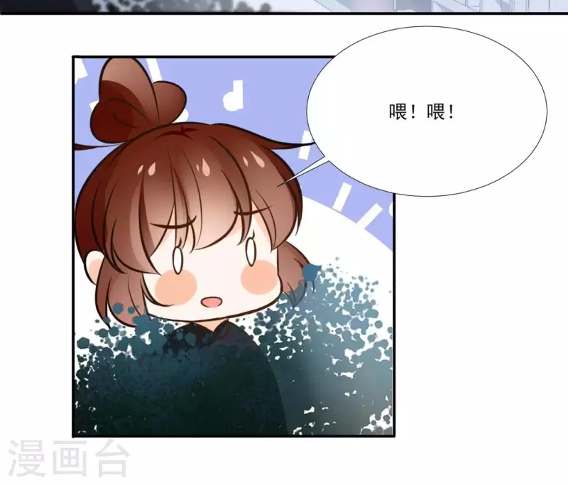 第175话 打探情报 第43页