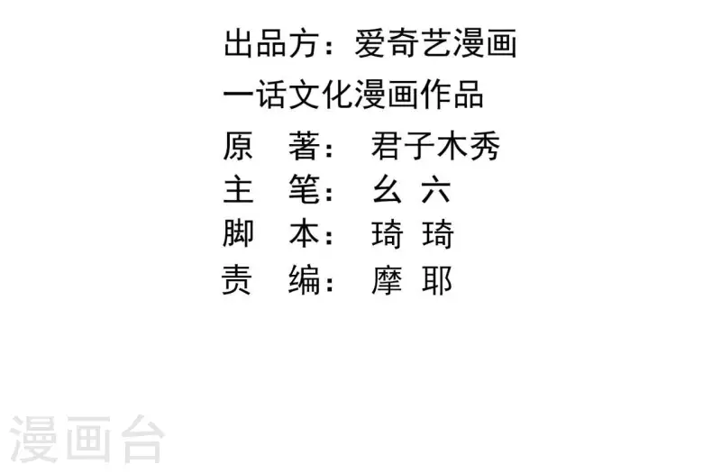 第174话 出发 第3页