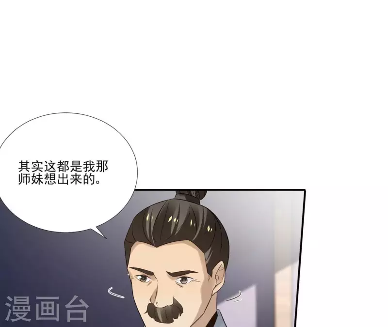 第174话 出发 第4页