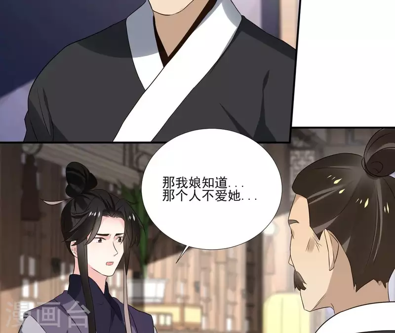 第174话 出发 第5页