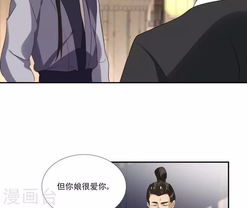 第174话 出发 第6页