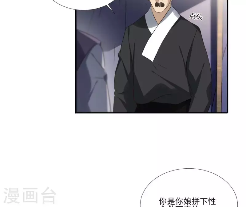 第174话 出发 第7页