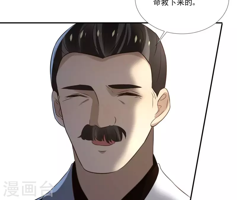 第174话 出发 第8页