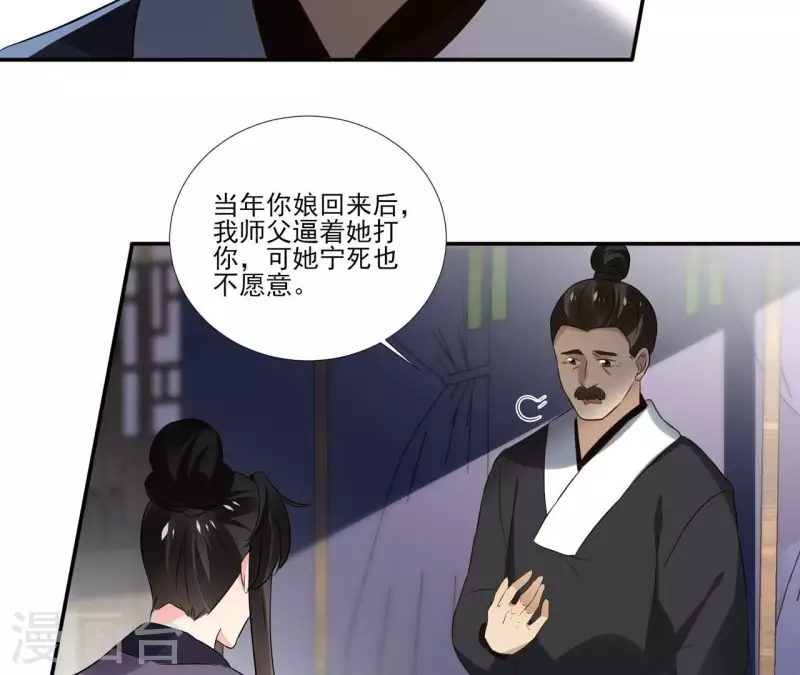 第174话 出发 第9页