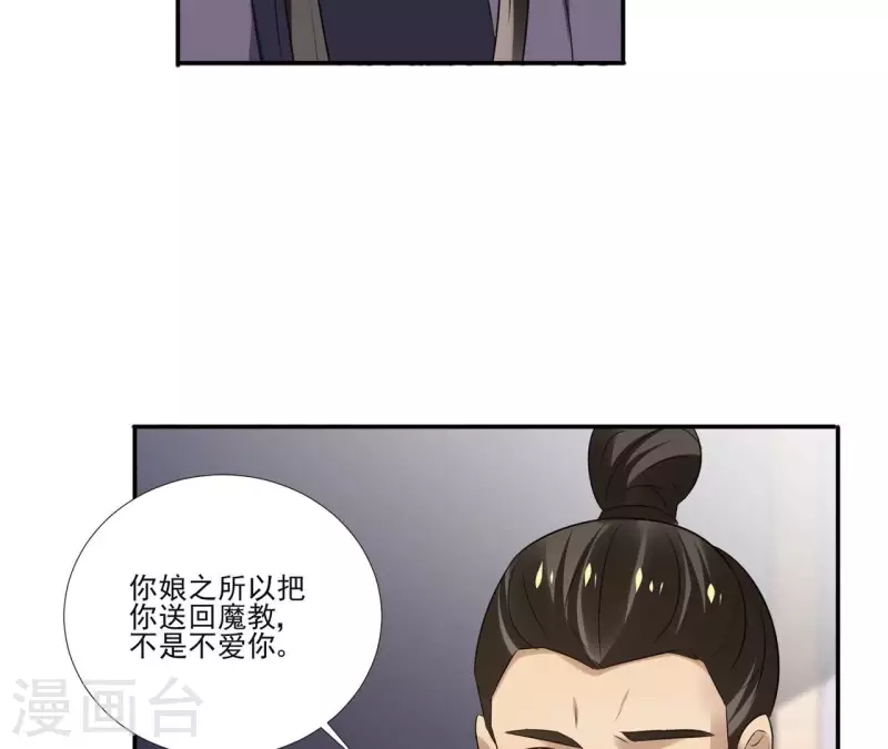 第174话 出发 第12页