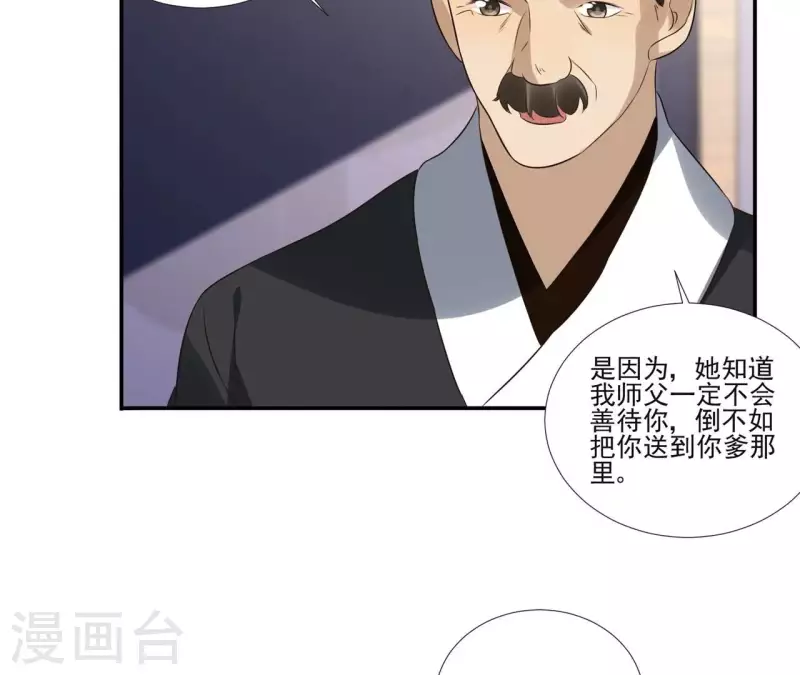 第174话 出发 第13页